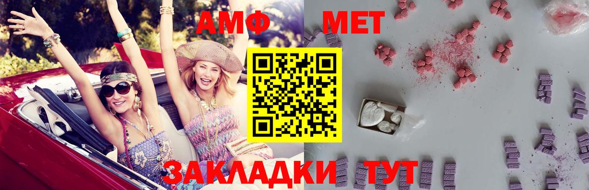 АМФ Premium Выкса