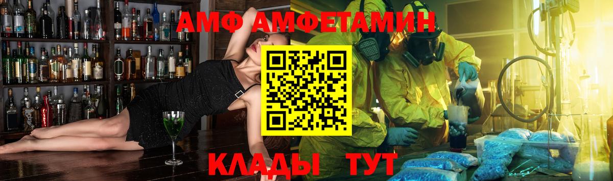 АМФ Розовый  Выкса 