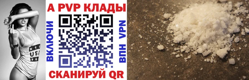 Alpha PVP Соль  магазин    Выкса 