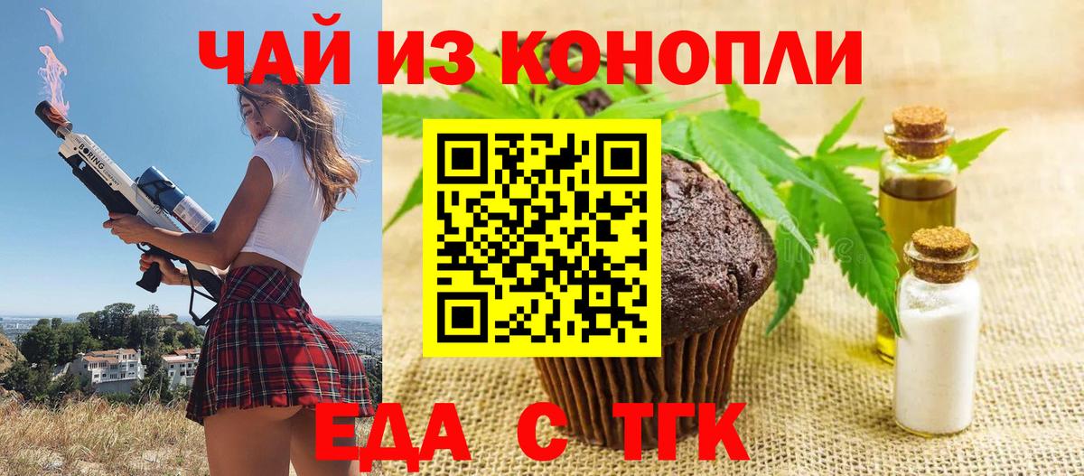Canna-Cookies конопля  Выкса 
