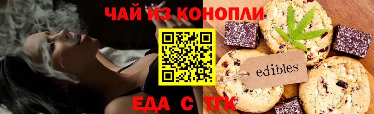Выкса  Печенье с ТГК конопля  Вход с VPN 
