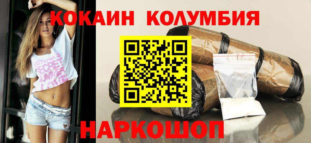 COCAIN Колумбийский Выкса