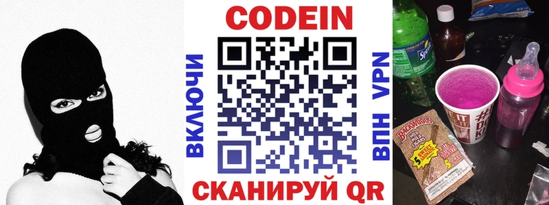 omg рабочий сайт  Выкса  Кодеин напиток Lean (лин) 