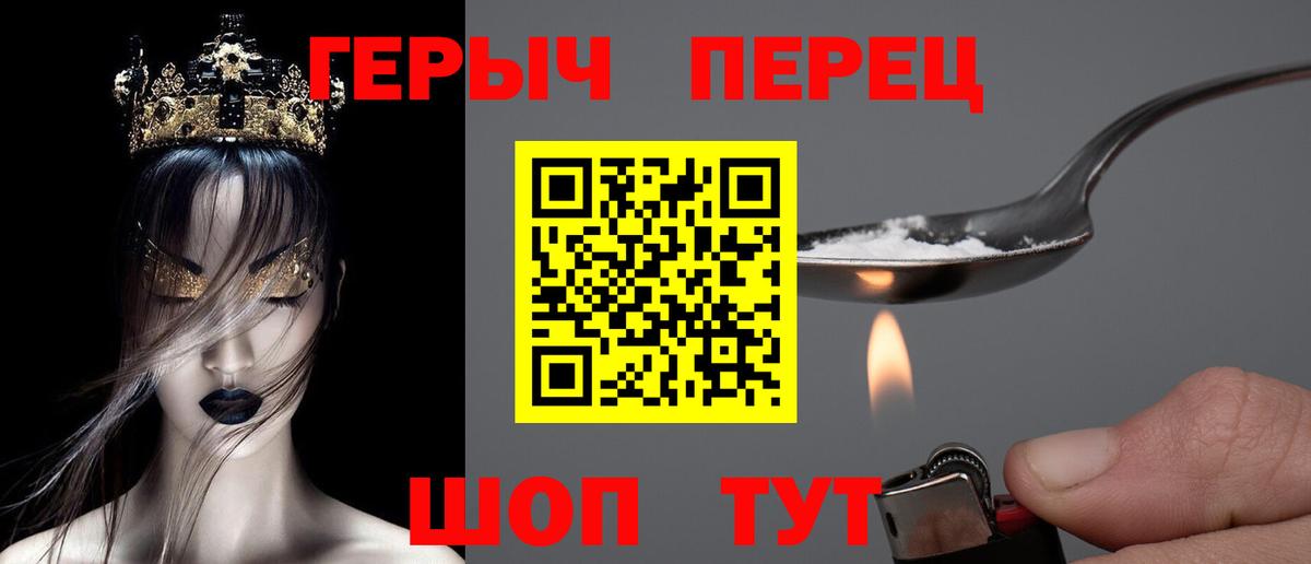 Героин гречка Выкса