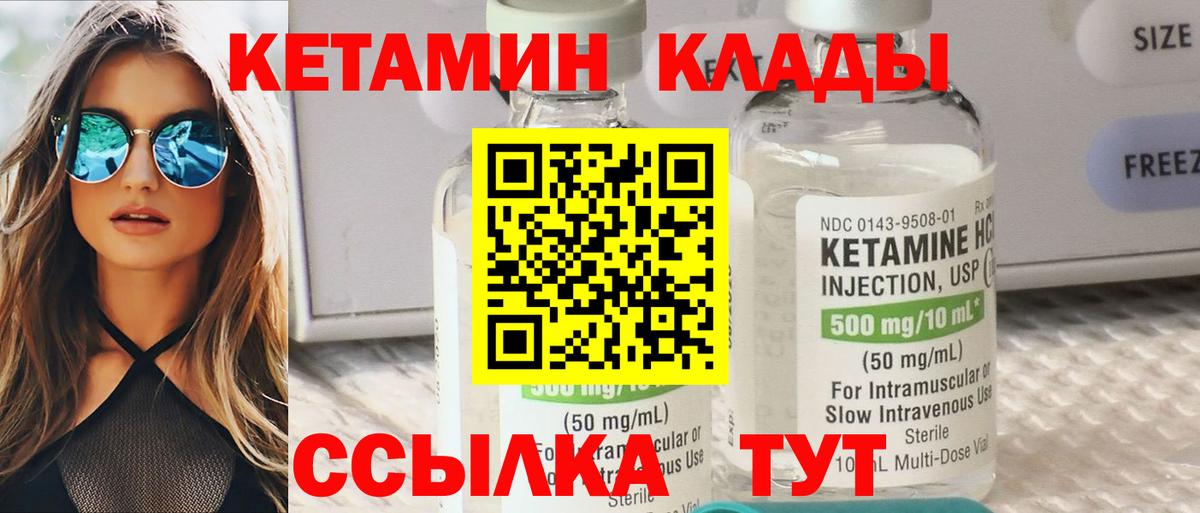 Кетамин VHQ  Кетамин ketamine  Выкса  Вход с VPN 