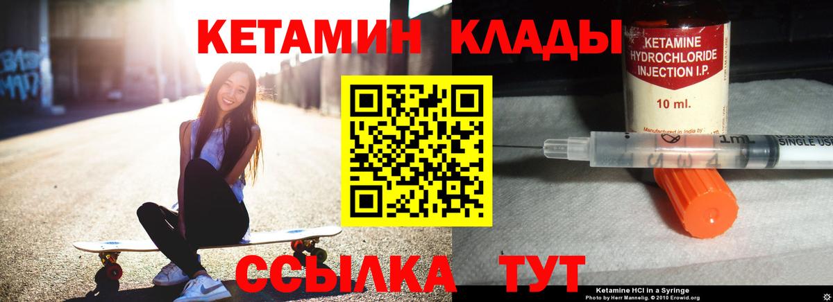 Кетамин VHQ  Выкса 