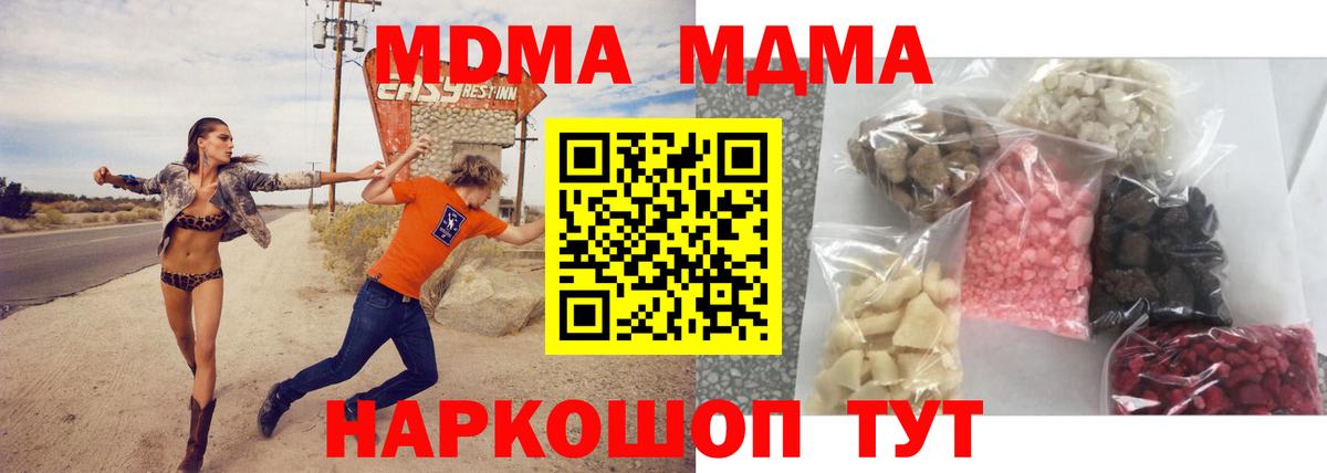 Выкса  МДМА молли  Вход с VPN 