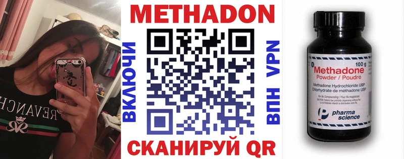 МЕТАДОН белоснежный  хочу наркоту  blacksprut ССЫЛКА  Выкса 