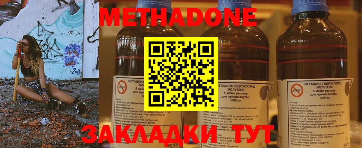 МЕТАДОН белоснежный  МЕТАДОН кристалл  Выкса  Вход с VPN 