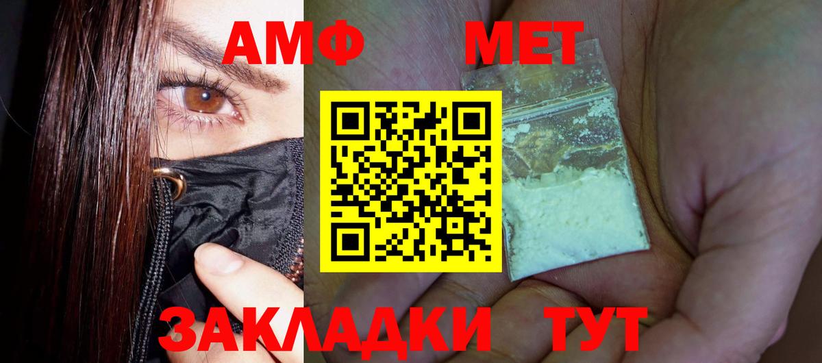 Выкса  Метамфетамин кристалл  Вход с VPN  Метамфетамин кристалл 