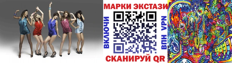 Марки 25I-NBOMe 1,8мг Выкса