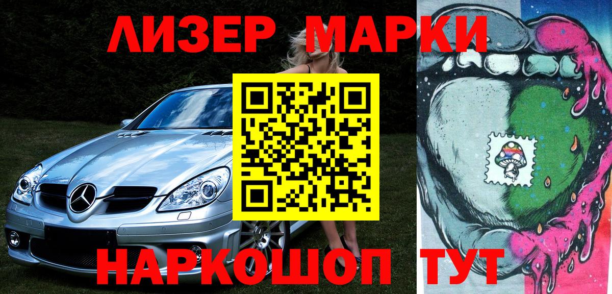 Марки 25I-NBOMe 1,5мг  Вход с VPN  Выкса 