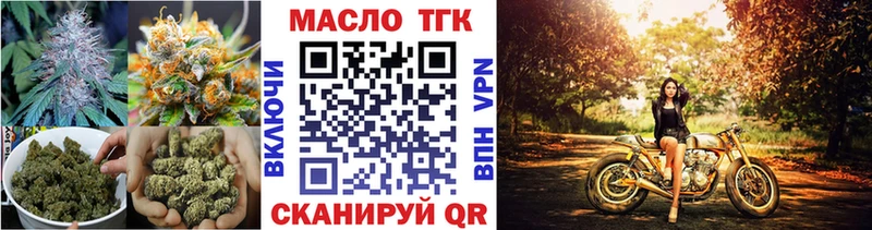 ТГК Wax  Выкса 