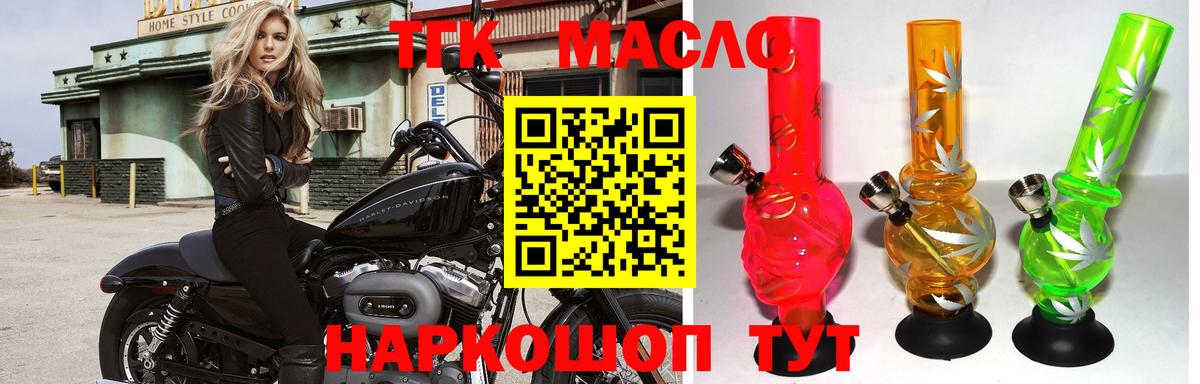 ТГК вейп  Выкса  ТГК вейп 