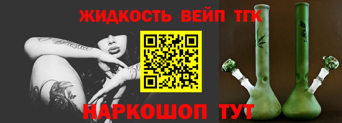 ТГК гашишное масло Выкса