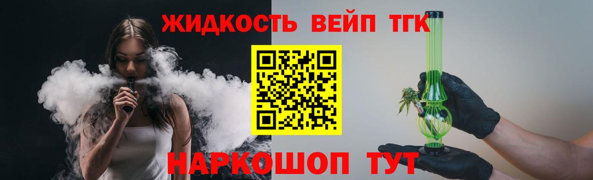 Выкса  ТГК THC oil  Дистиллят ТГК вейп  Вход с VPN 